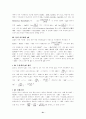 [일반화학] 일반화학 총 요약정리 / 화학요약정리 / 시험대비 21페이지