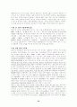 [일반화학] 일반화학 총 요약정리 / 화학요약정리 / 시험대비 22페이지