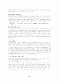 [일반화학] 일반화학 총 요약정리 / 화학요약정리 / 시험대비 23페이지