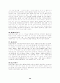 [일반화학] 일반화학 총 요약정리 / 화학요약정리 / 시험대비 26페이지