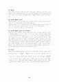 [일반화학] 일반화학 총 요약정리 / 화학요약정리 / 시험대비 27페이지