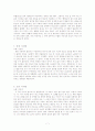 국악 방송 모니터링 '윤중강의 2030'/국악의 이해 7페이지