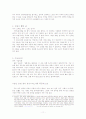 국악 방송 모니터링 '윤중강의 2030'/국악의 이해 11페이지
