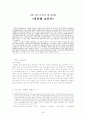 국악 방송 모니터링 '윤중강의 2030'/국악의 이해 25페이지