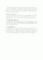 피아제의 인지발달 이론 5페이지