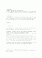 웨이트 트레이닝에 대하여 2페이지