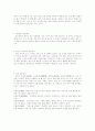 웨이트 트레이닝에 대하여 4페이지
