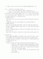 사회복지실천모델 요약 2페이지