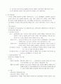 사회복지실천모델 요약 4페이지