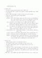 사회복지실천모델 요약 5페이지