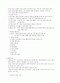 사회복지실천모델 요약 7페이지