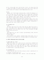 기본권의 제한과 그 한계에 대한 연구 5페이지