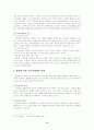 기본권의 제한과 그 한계에 대한 연구 6페이지
