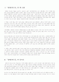 소설 갈매기의 꿈에 대한 감상문 2페이지