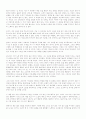 소설 갈매기의 꿈에 대한 감상문 5페이지