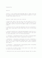 정통부 공지 개인정보보호지침 1페이지