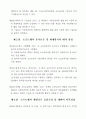 정통부 공지 소프트웨어사업대가의 기준 5페이지