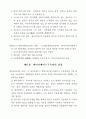 정통부 공지 소프트웨어사업대가의 기준 7페이지
