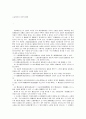소송당사자 사이의 합의 1페이지