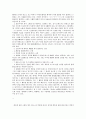 소송당사자 사이의 합의 2페이지