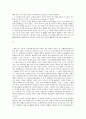 소송당사자 사이의 합의 4페이지