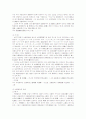 생사불명자의 법률관계 3페이지
