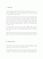 소설 감자에 대한 독후감 2페이지