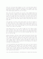 소설 감자에 대한 독후감 4페이지