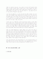 소설 감자에 대한 독후감 5페이지