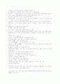 순수 우리말 찾기 2페이지