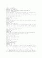 순수 우리말 찾기 4페이지