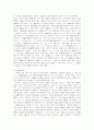 불변기간의 도과와 소송행위 3페이지