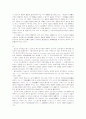 민법조문의 문제점에 대하여 3페이지