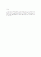 민법조문의 문제점에 대하여 4페이지