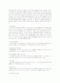 미성년자의 소송법상 지위 4페이지