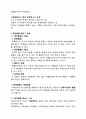 교사의 학습 기대효과 4페이지
