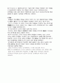 교사의 학습 기대효과 5페이지
