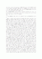 물권적기대권 4페이지