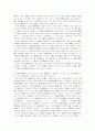 물권적기대권 6페이지