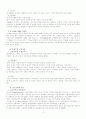 여러 교육관에 대한 정리 4페이지