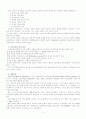 여러 교육관에 대한 정리 5페이지