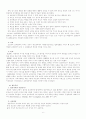 여러 교육관에 대한 정리 6페이지