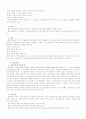 여러 교육관에 대한 정리 7페이지
