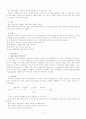 여러 교육관에 대한 정리 8페이지