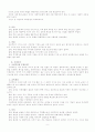 여러 교육관에 대한 정리 9페이지