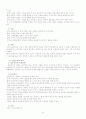 여러 교육관에 대한 정리 11페이지