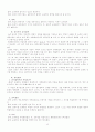 여러 교육관에 대한 정리 12페이지