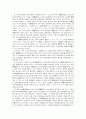 귀속휴면법인 소유재산의 성격 2페이지