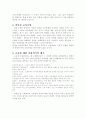 우리나라 교육의 문제점과 해결 방안의 모색 7페이지