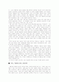 공교육 문제를 해결하기 위한 방안 2페이지